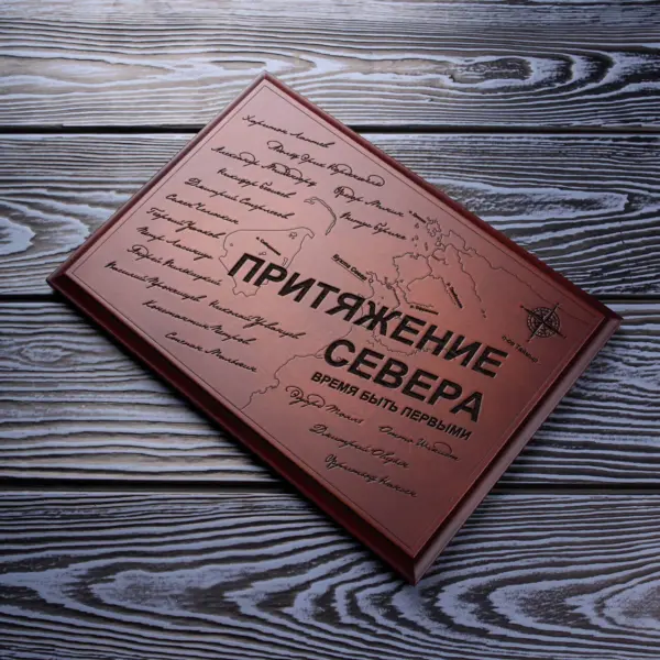 Плакетка с гравировкой